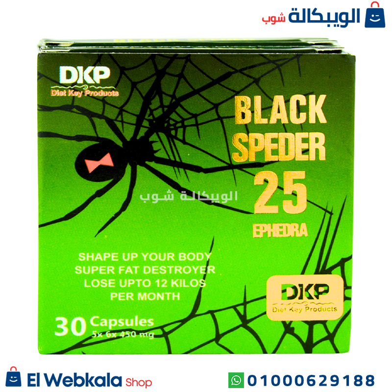 Black Spider. كبسولات بلاك سبايدر