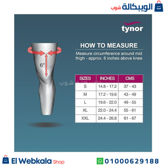 جوارب ضاغطة