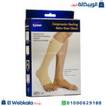 جوارب الضغط الطبية