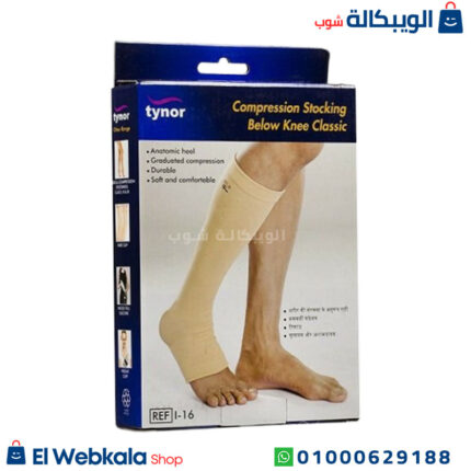 جوارب الضغط الطبية
