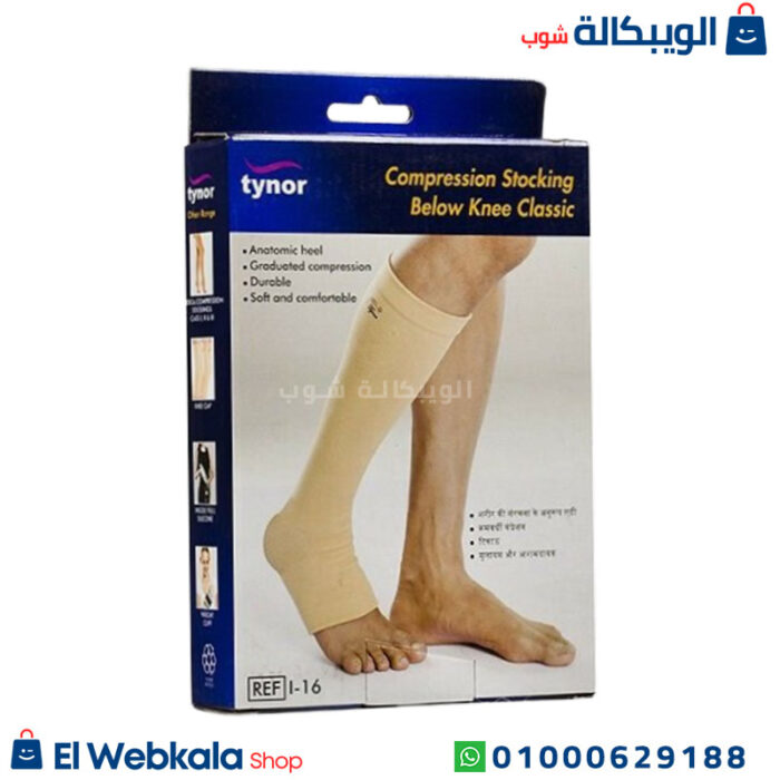جوارب الضغط الطبية