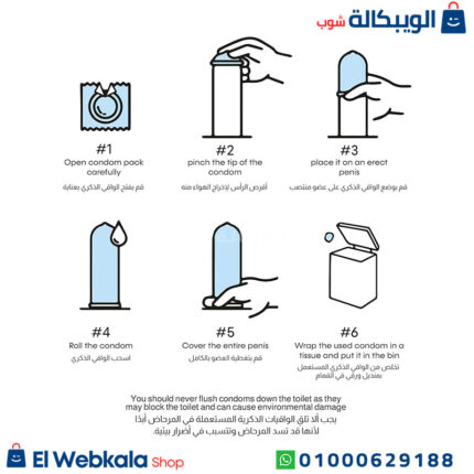 واقي ذكري فيستا