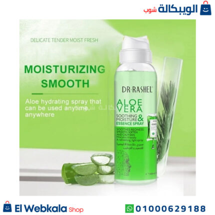 سبراي دكتور راشيل
