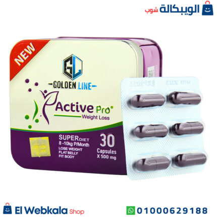 كبسولات اكتف برو للتخسيس