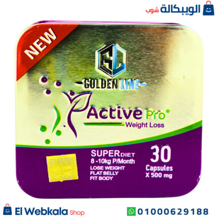 كبسولات اكتف برو للتخسيس