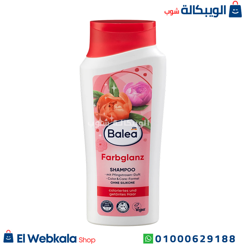 Balea Farbglanz Shampoo شامبو باليا للشعر المصبوغ