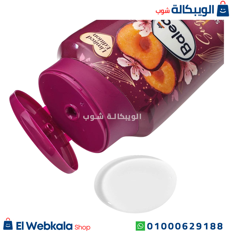 Balea Sugar Plum . شامبو باليا