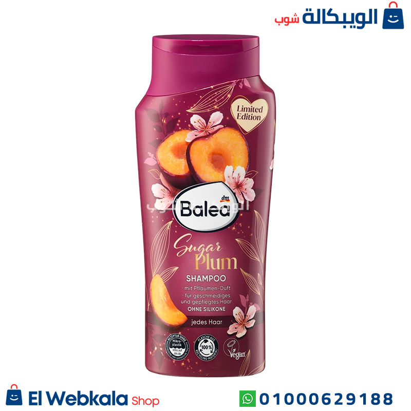 Balea Sugar Plum شامبو باليا