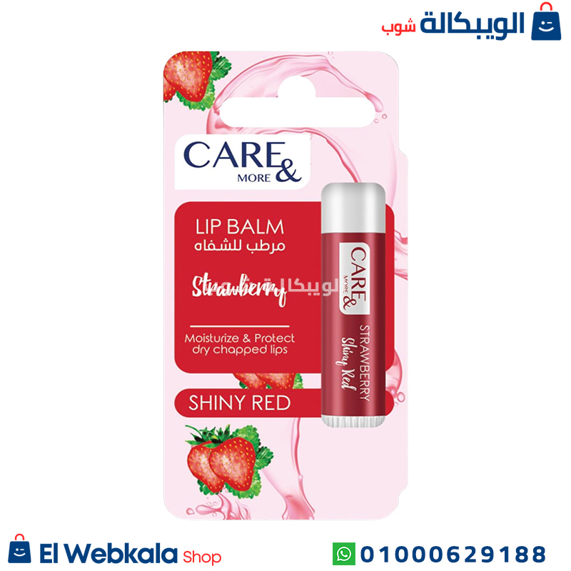 Care &Amp;Amp; More Lip Balm (2) زبدة كاكاو كير اند مور