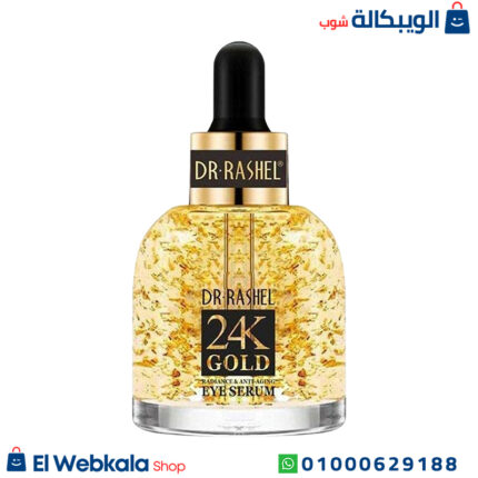 سيروم دكتور راشيل للعين