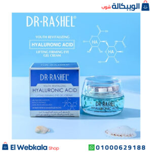 كريم دكتور راشيل للعين – Hyaluronic Acid Lifting Firming Eye Gel Cream - Dr.rashel