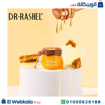 مرطب شفايف طبي