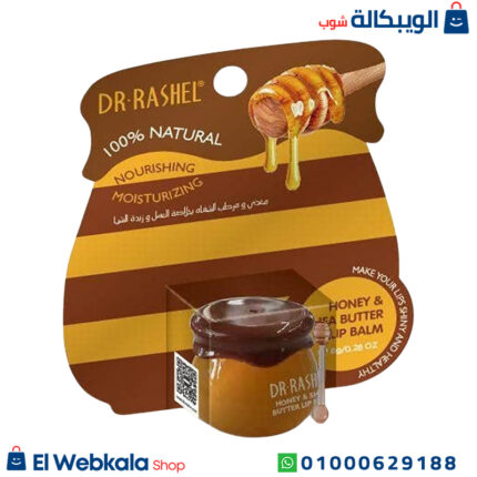 مرطب شفايف طبي