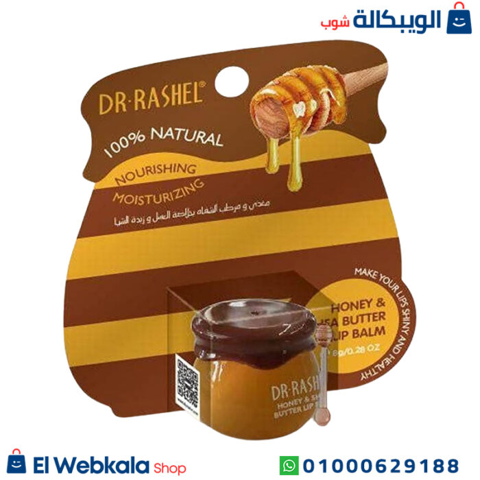 مرطب شفايف طبي