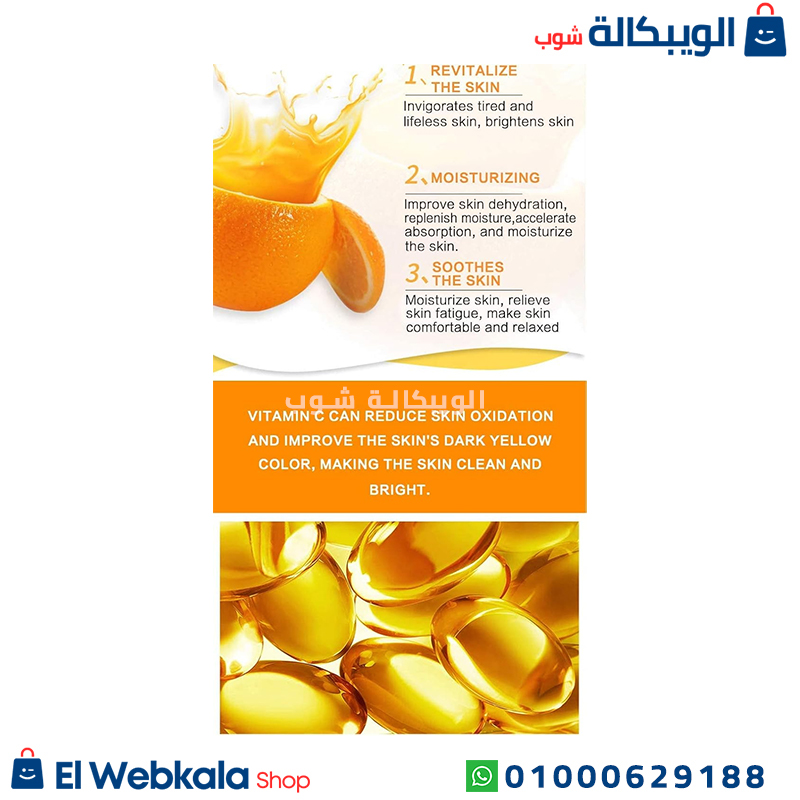 Dr.rashel Silk Mask.. قناع دكتور راشيل