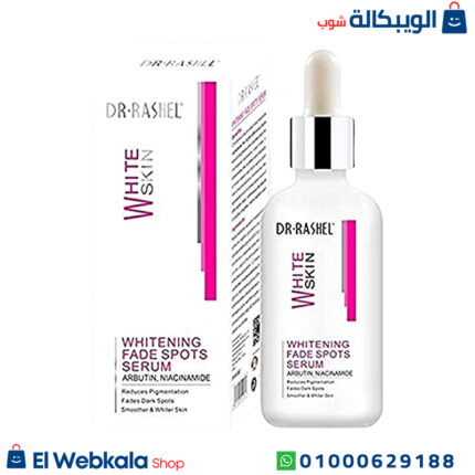 سيروم دكتور راشيل للتبيض