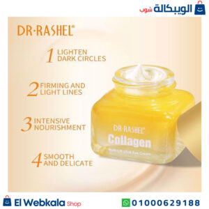 كريم العين بالكولاجين من دكتور راشيل 15 مل – Collagen Multi-Lift Ultra Eye Cream - Dr. Rashel
