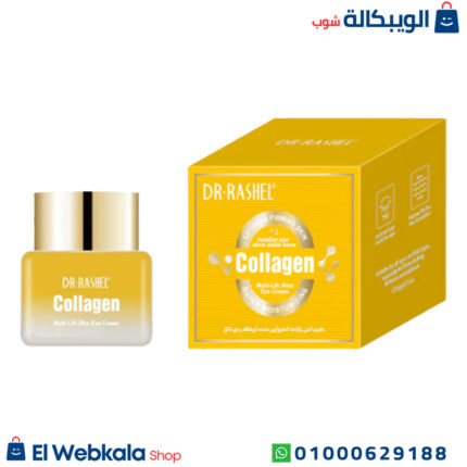 كريم العين بالكولاجين