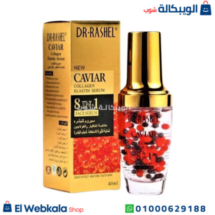 سيروم الكافيار دكتور راشيل