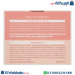 مرطب الشفايف الوردي استيلين