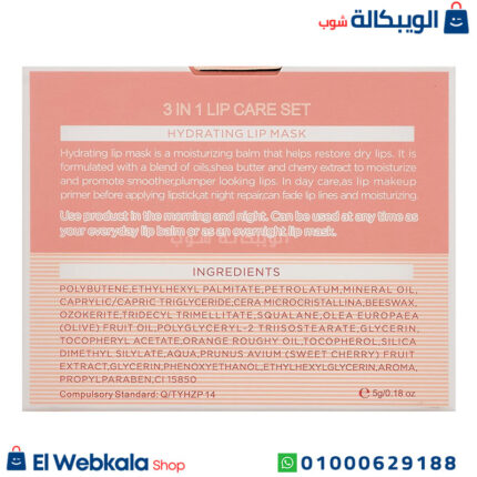 مرطب الشفايف الوردي استيلين