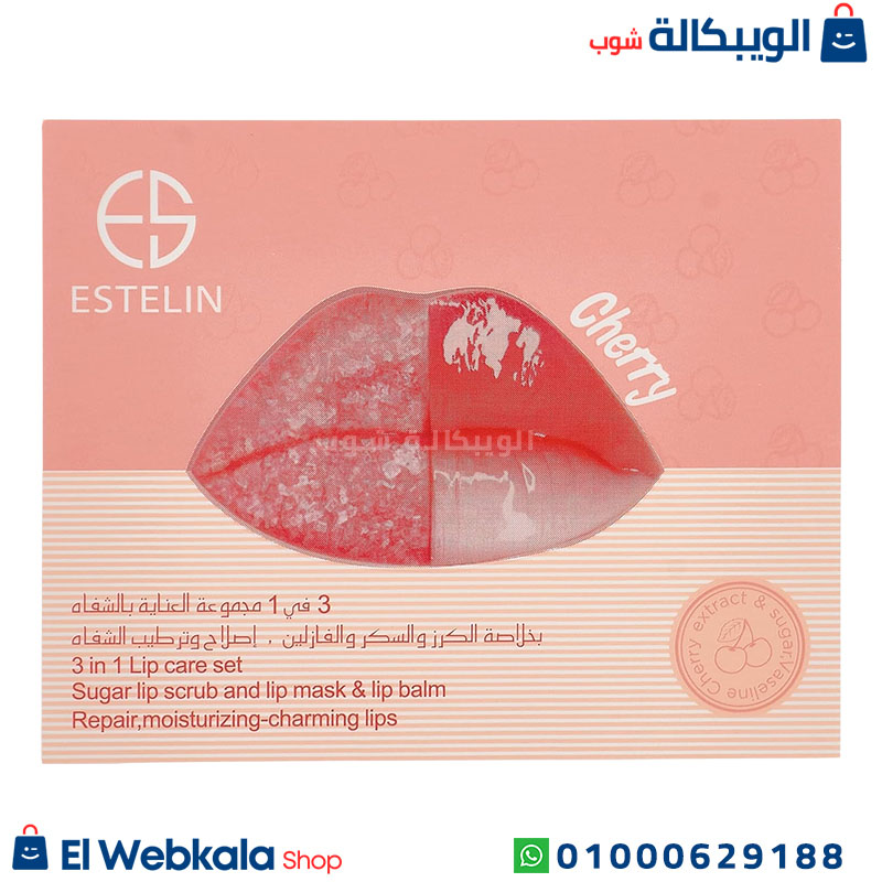 Estelin Cherry. مرطب الشفايف الوردي استيلين