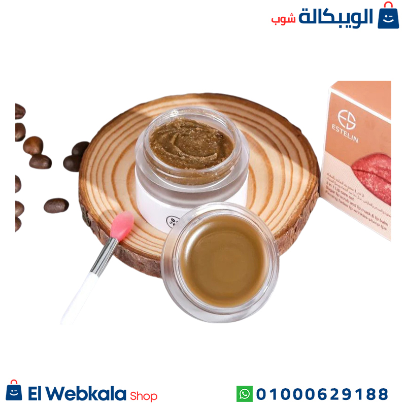 Esetlin Lip Care مرطب تفتيح الشفايف استيلين