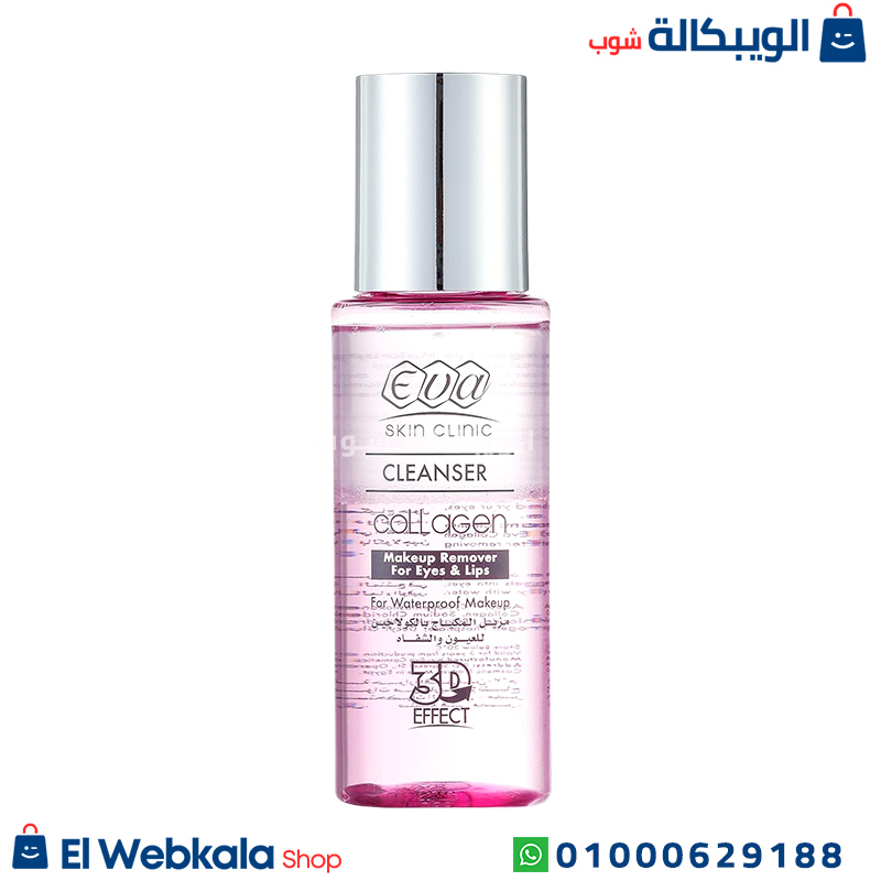 Eva Cleanser Collagen (1) غسول ايفا بالكولاجين