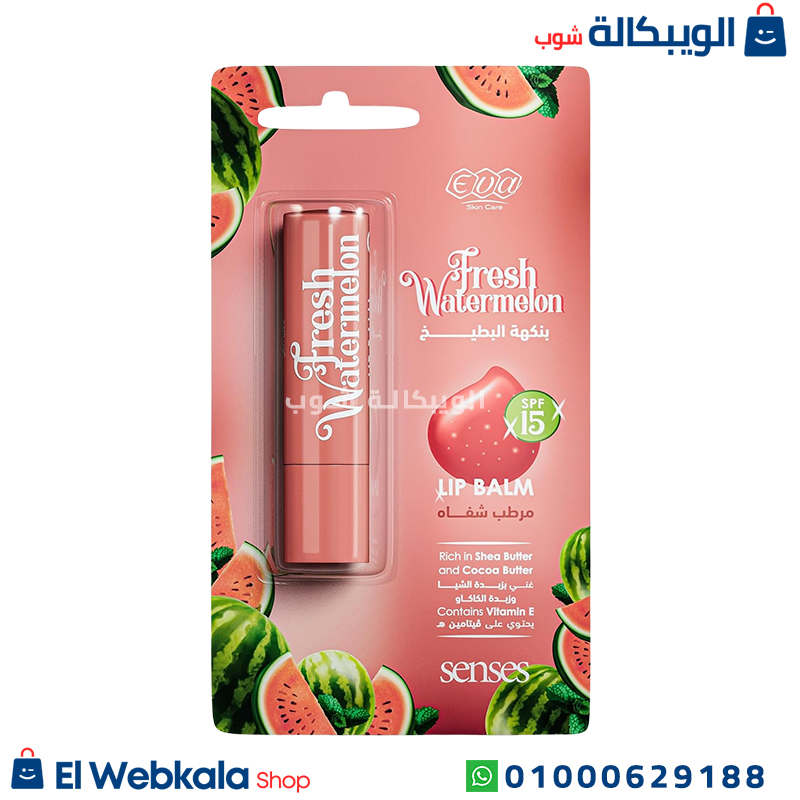 Eva Lip Balm (4) زبدة كاكاو ايفا