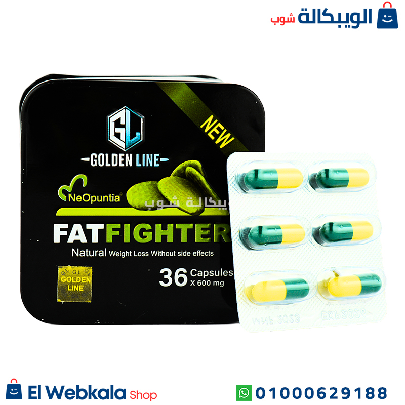 Fatfighter Golden Line.. كبسولات Fat Fighter