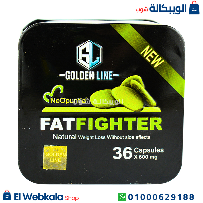 Fatfighter Golden Line كبسولات Fat Fighter