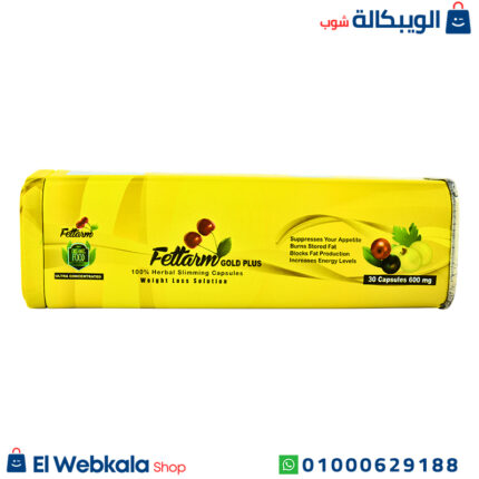 كبسولات فيتارم جولد بلس