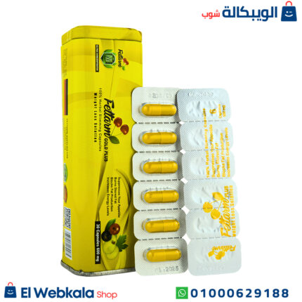 كبسولات فيتارم جولد بلس