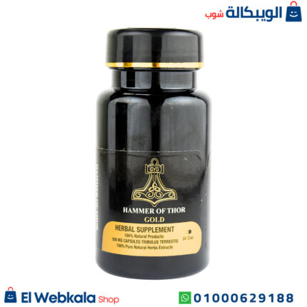 كبسولات هامر أوف ثور جولد