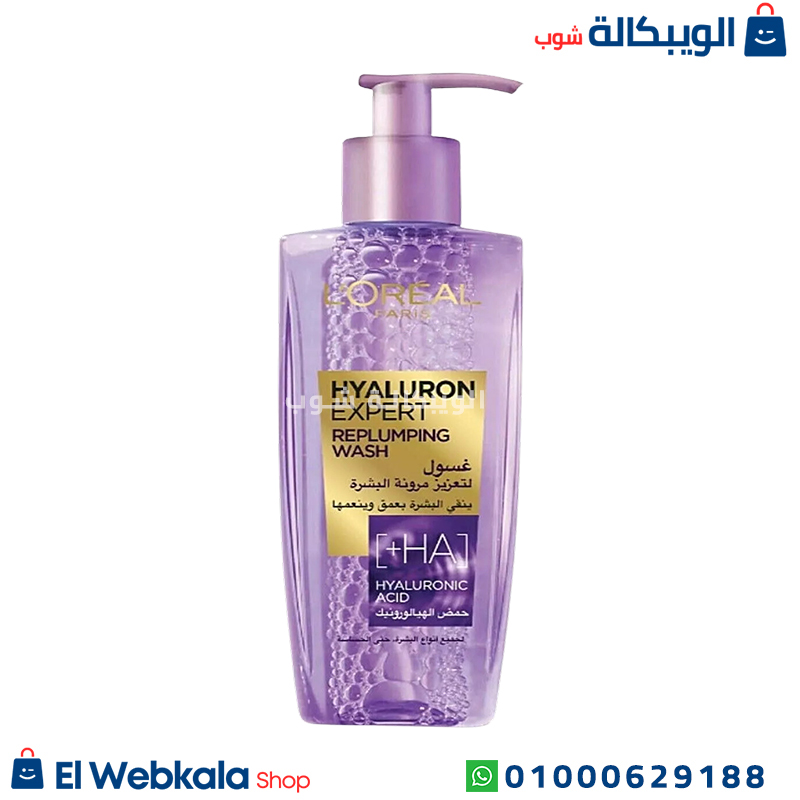 Hyaluron Expert +Ha . (1) غسول لوريال بالهيالورونيك للبشرة