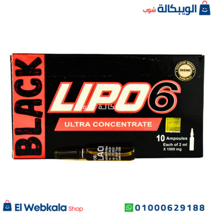 ليبو 6 بلاك حقن