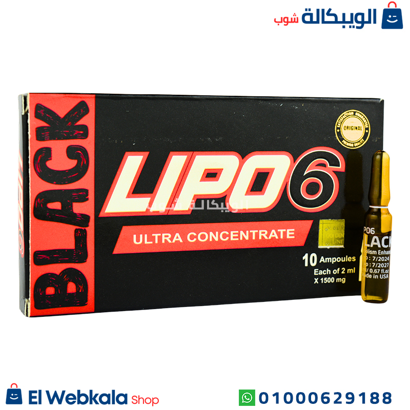 Lipo6 Black ليبو 6 بلاك حقن
