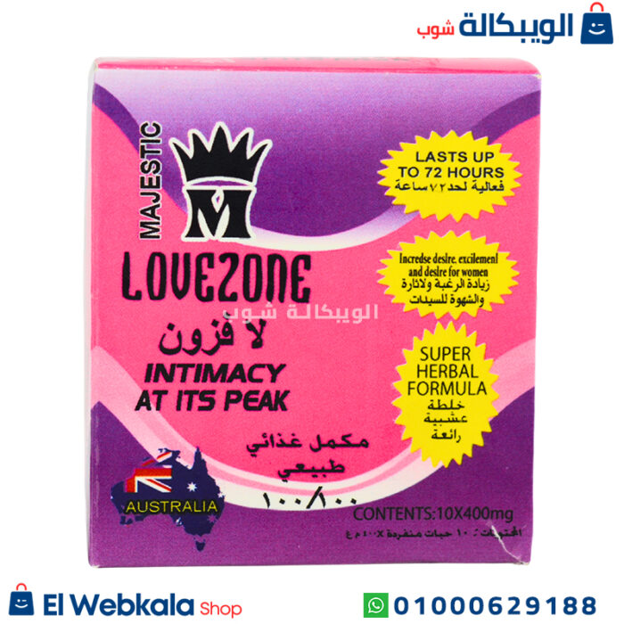 حبوب لافزون للسيدت