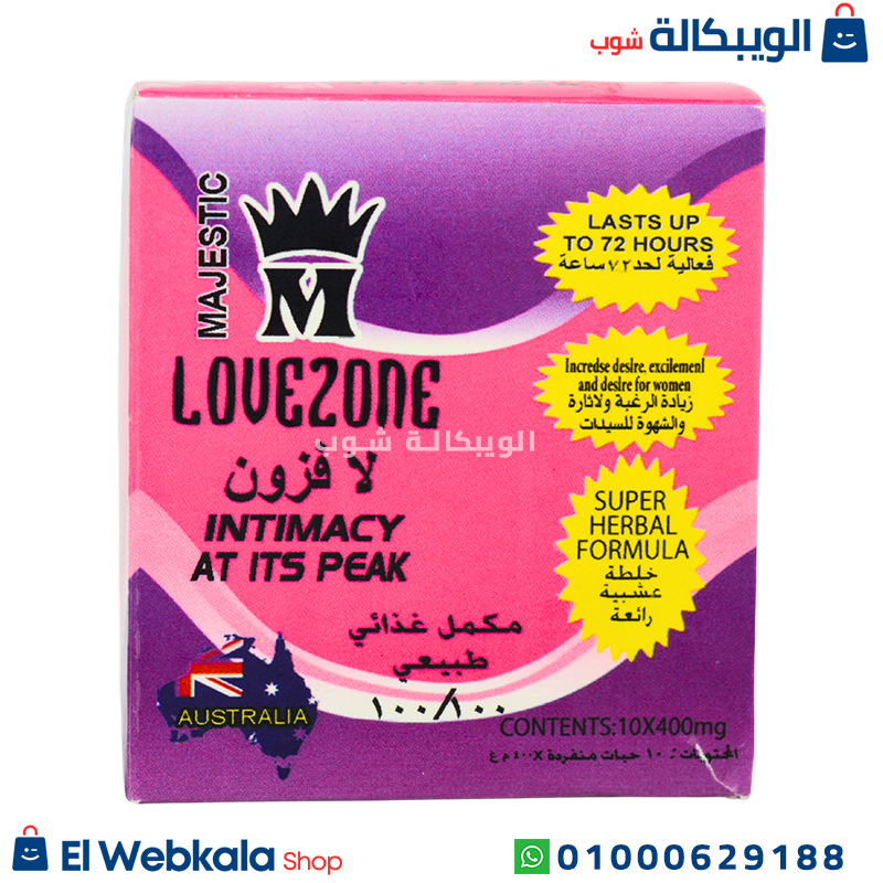 Lovezone (1) حبوب لافزون للسيدت