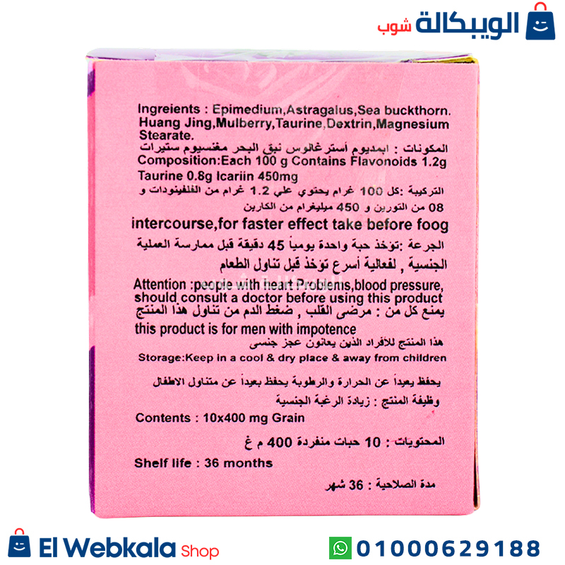 Lovezone. حبوب لافزون للسيدت