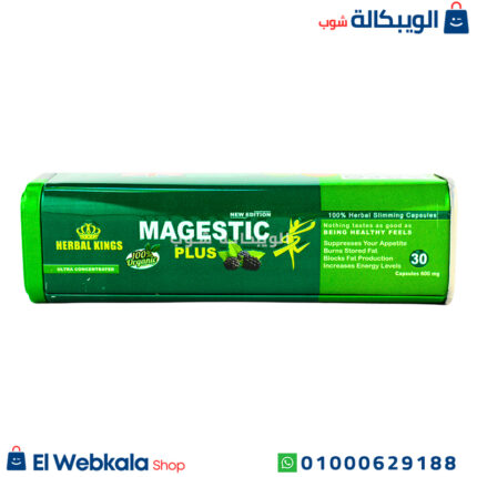 كبسولات ماجستيك بلس للتخسيس