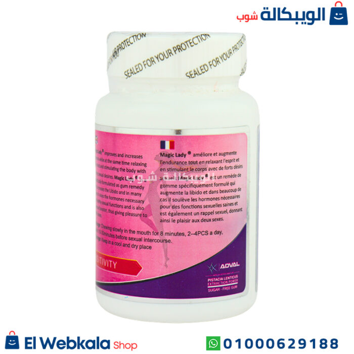 لبان ماجيك ليدى