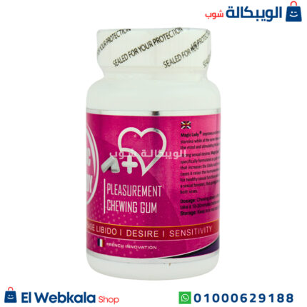 لبان ماجيك ليدى