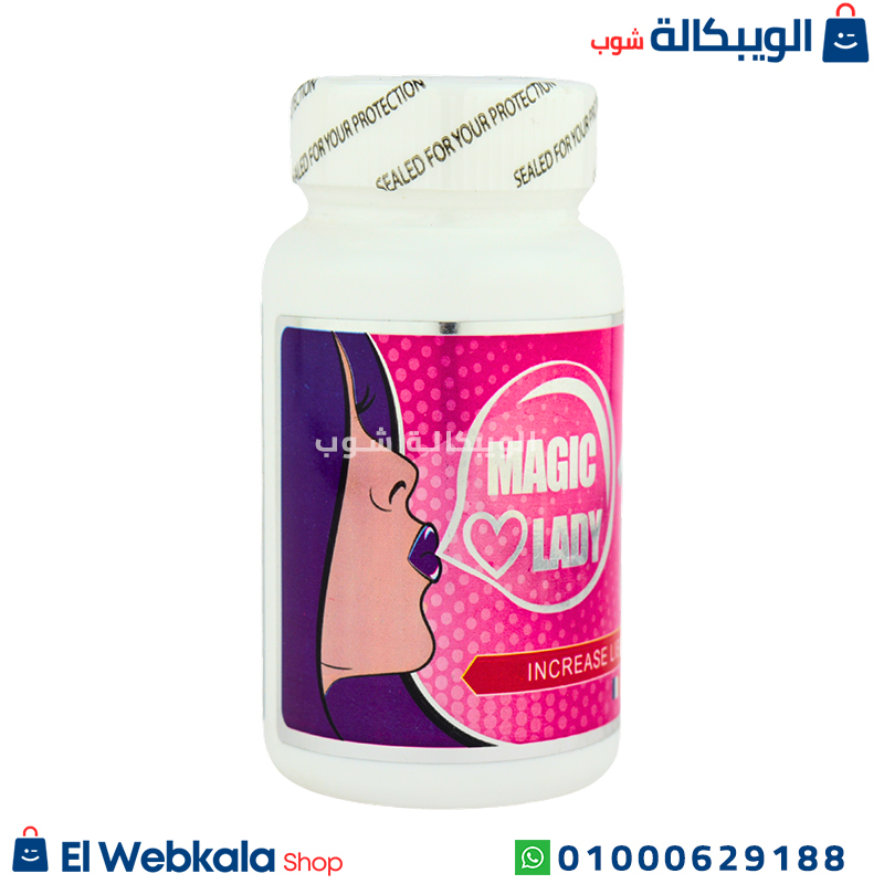 Magic Lady لبان ماجيك ليدى