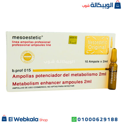 حقن ميزوستاتيك للتخسيس