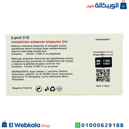 حقن ميزوستاتيك للتخسيس