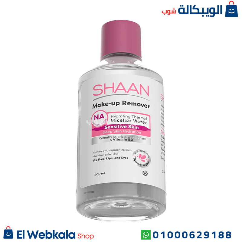 Shaan Make-Up Remover. شان مزيل ميكب