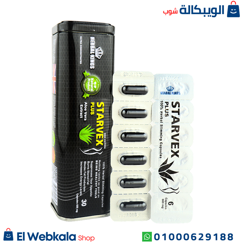 Starvex Plus. كبسولات ستارفكس بلس