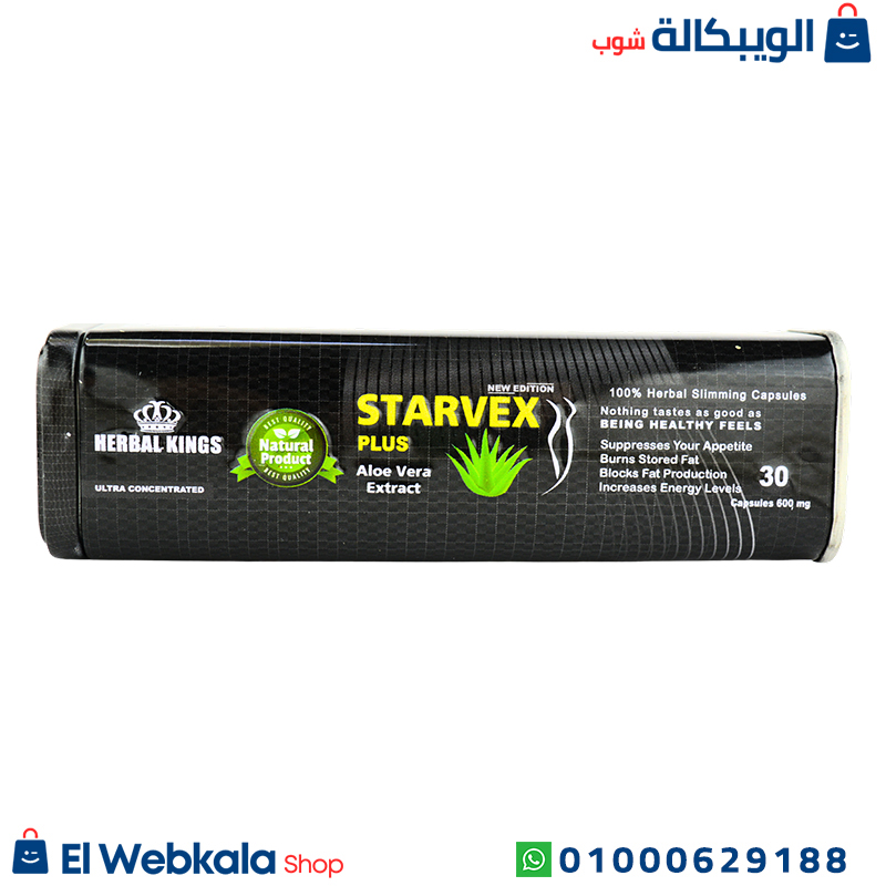 Starvex Plus كبسولات ستارفكس بلس