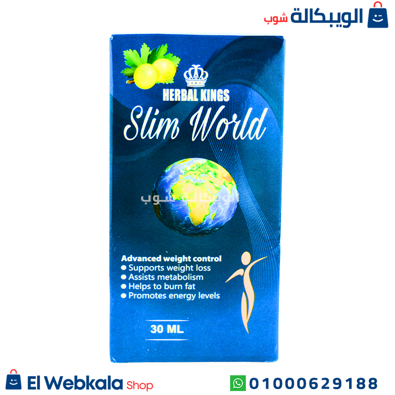 Slim World Drops نقط للتخسيس سليم ورلد